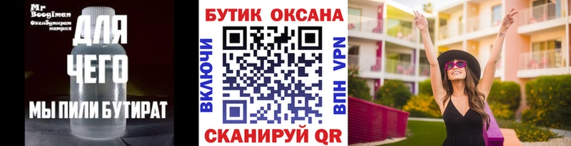БУТИРАТ 99%  где найти наркотики  МЕГА вход  Михайлов 