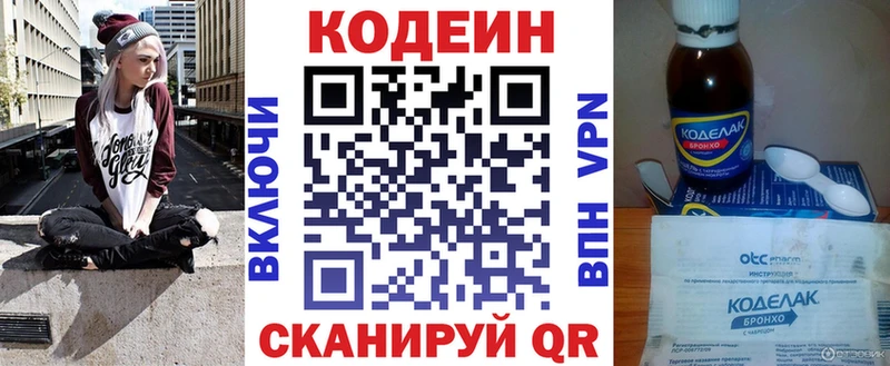 наркошоп  Михайлов  Codein Purple Drank 